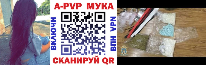 Альфа ПВП Crystall Купить закладки Рудня