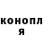 Конопля планчик Santi Ronin