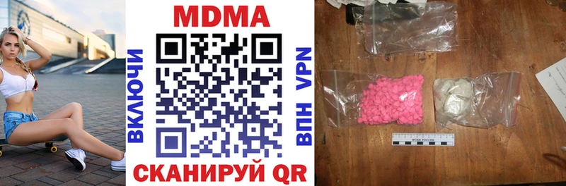 Купить закладки  Рудня  МДМА crystal 