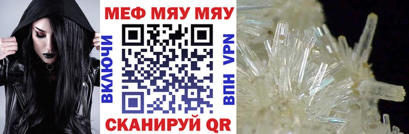 Меф VHQ Купить закладки Рудня